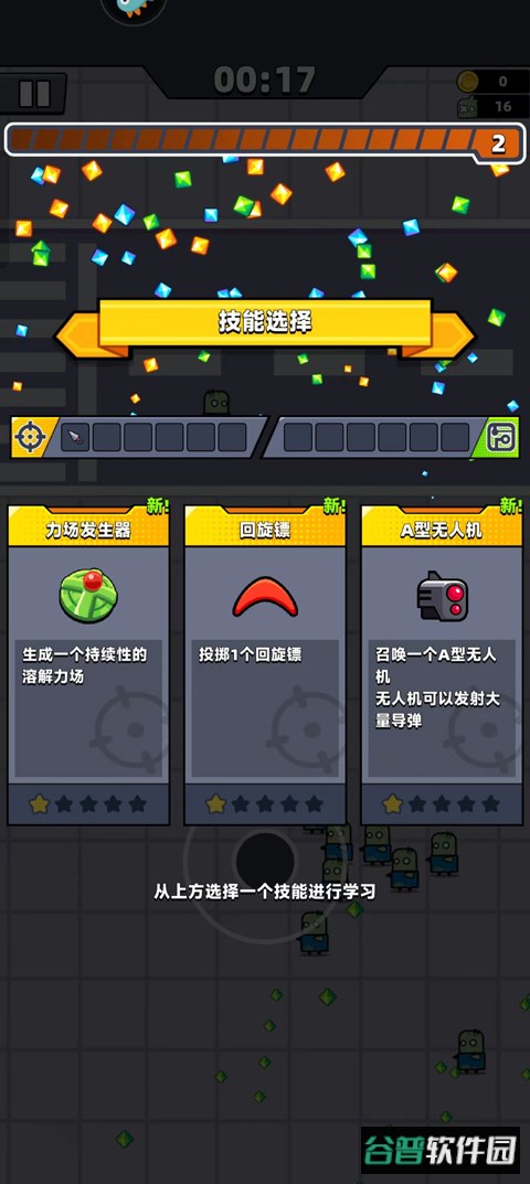 弹壳特攻队手游