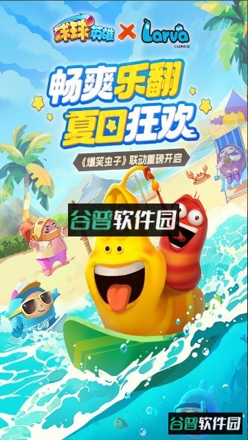 球球英雄跃游本下载安装v1.10.19截图1