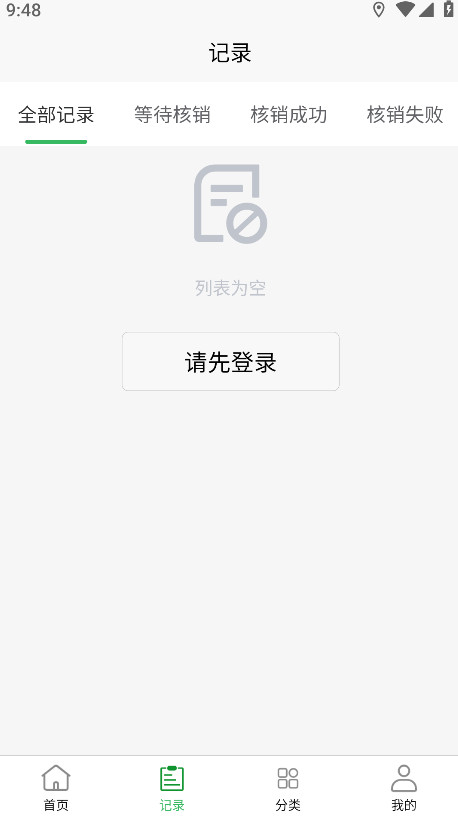五和宝回收烟盒app官方截图2