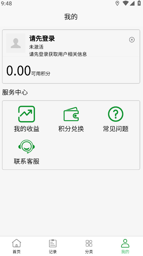五和宝回收烟盒app官方截图4