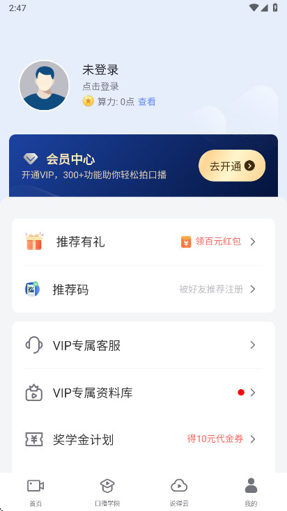 说得ai最新版截图3