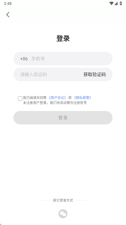 说得ai最新版截图4
