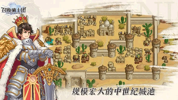 召唤骑士团2026最新版本截图1