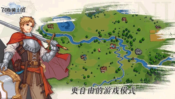 召唤骑士团2026最新版本截图2
