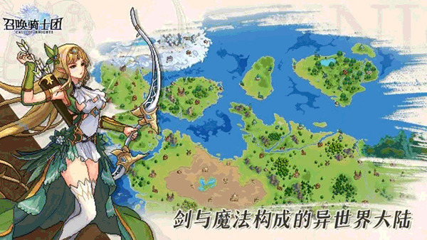 召唤骑士团2026最新版本截图3