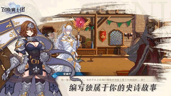 召唤骑士团2026最新版本截图4