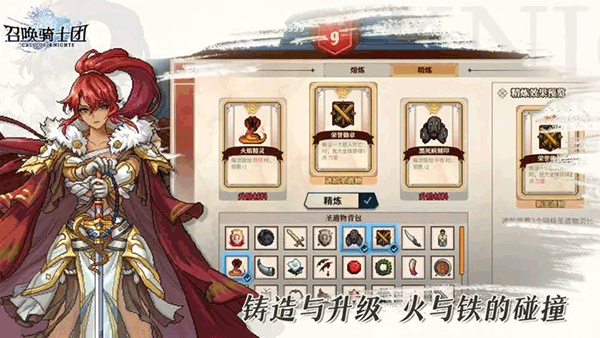 召唤骑士团2026最新版本截图5