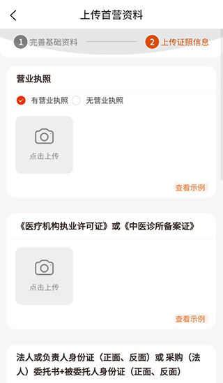 荃豆中药最新版本截图2