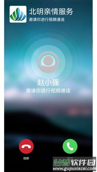 北明亲情服务手机版截图4