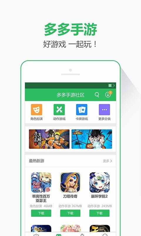 多多手游手机版截图2