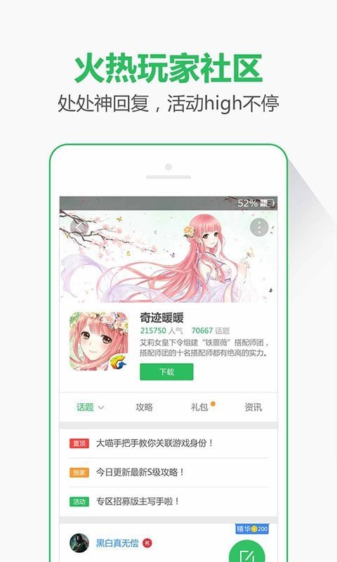 多多手游手机版截图3