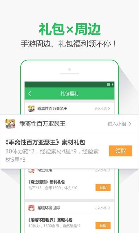 多多手游手机版截图5