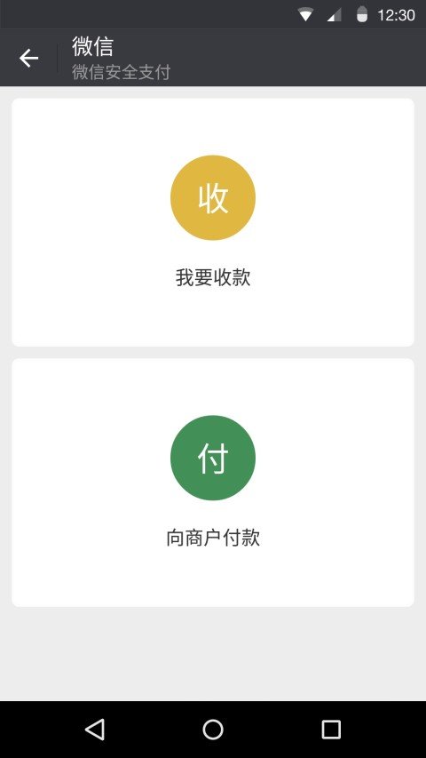 微信8.0.20测试版截图1