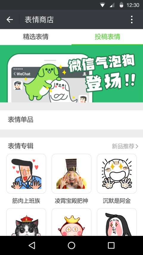 微信8.0.20测试版截图3