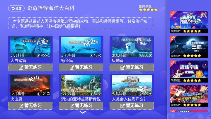 新小学同步课堂app截图4