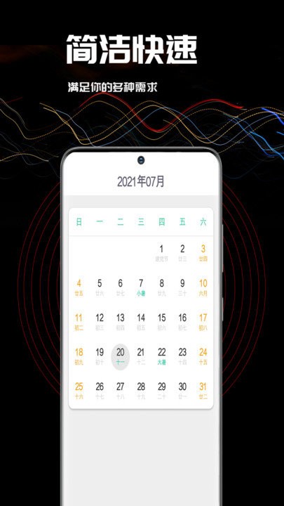 方向指南app截图2