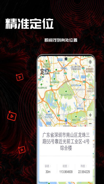 方向指南app截图4