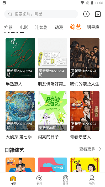 选片app截图1