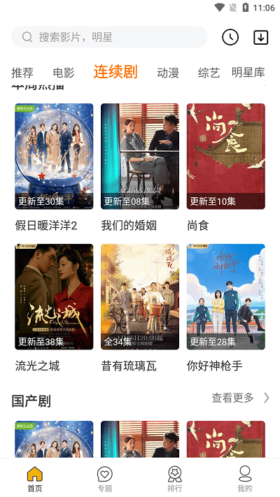 选片app截图2