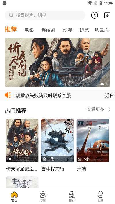选片app截图3