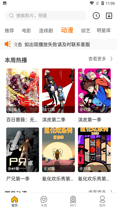 选片app截图4