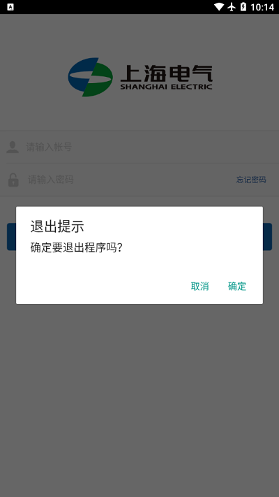 电气通最新版截图1