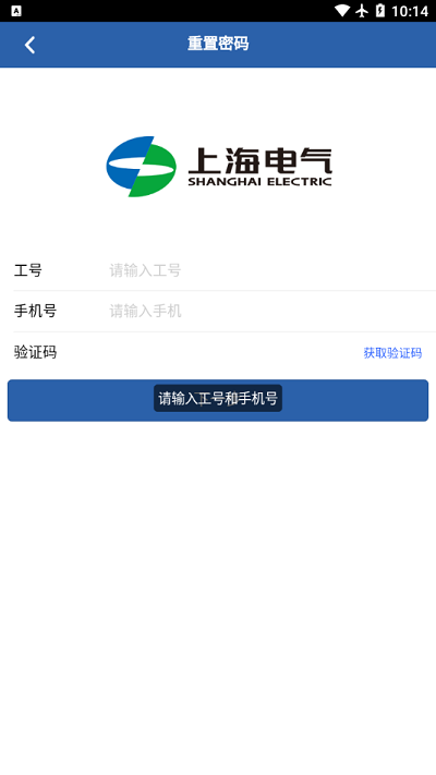 电气通最新版截图4