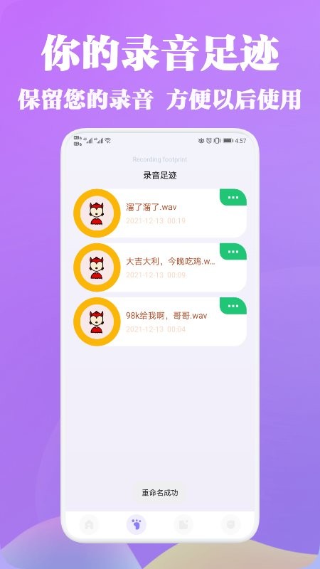 vl变声器app截图1