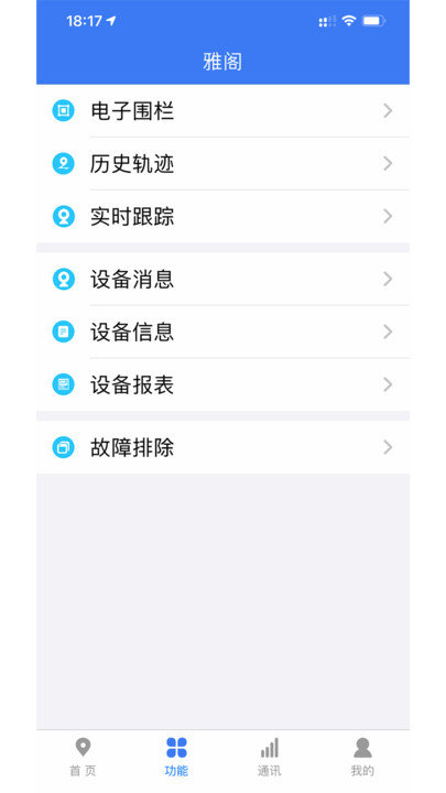 位吧官方版截图1