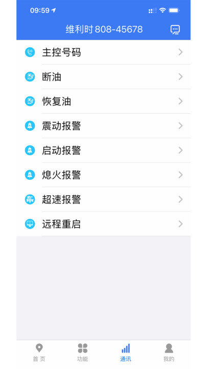位吧官方版截图2