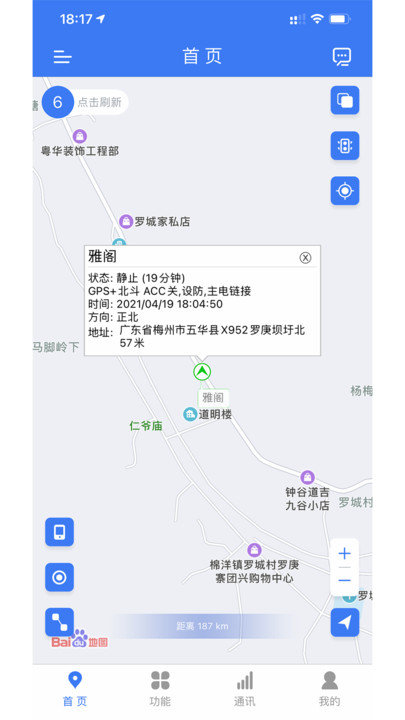 位吧官方版截图3
