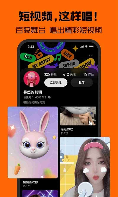 音兔一键制作app截图1