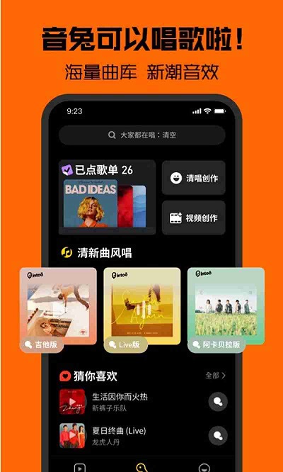 音兔一键制作app截图4