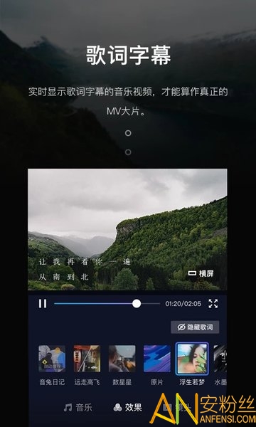 音兔一键制作app截图5