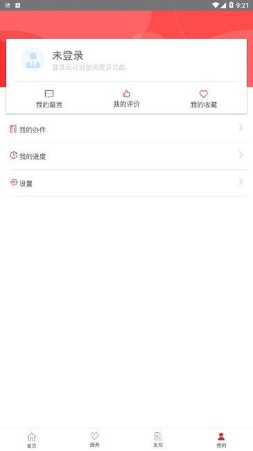兰州政务服务app截图4