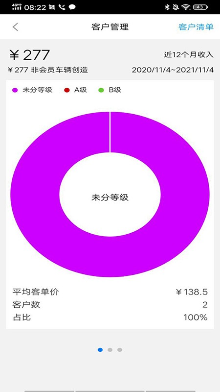 元一汽车服务中心截图1