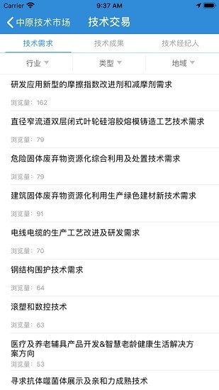 中原技术市场平台截图2