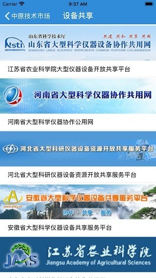 中原技术市场平台截图3
