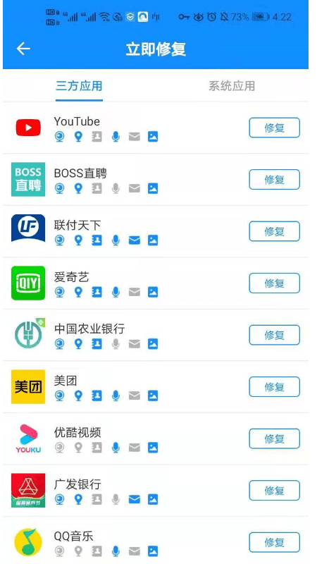 隐私猫官方版截图2