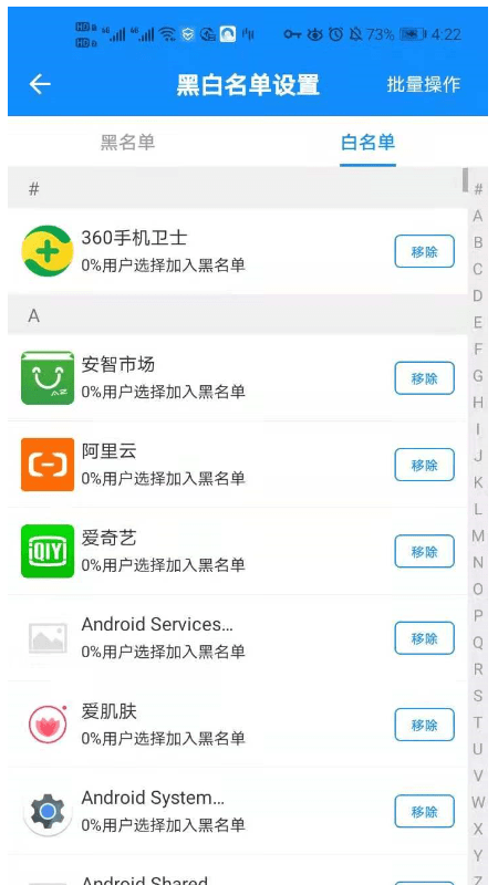 隐私猫官方版截图3