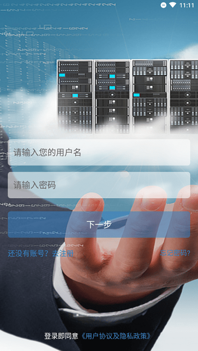 浙里聘app截图2