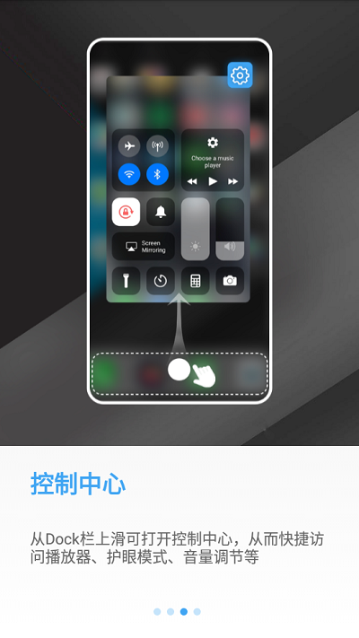 仿ios13桌面模拟器(os13 launcher)截图1
