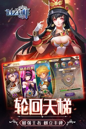 时之刻印游戏截图4