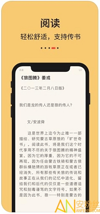 知轩藏书精校版app截图1