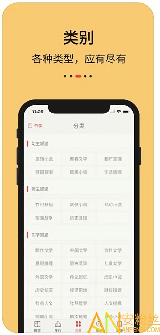 知轩藏书精校版app截图2