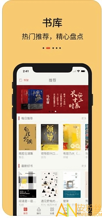 知轩藏书精校版app截图3