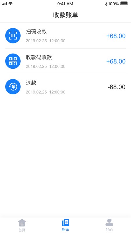 爱星陪伴收款app截图1