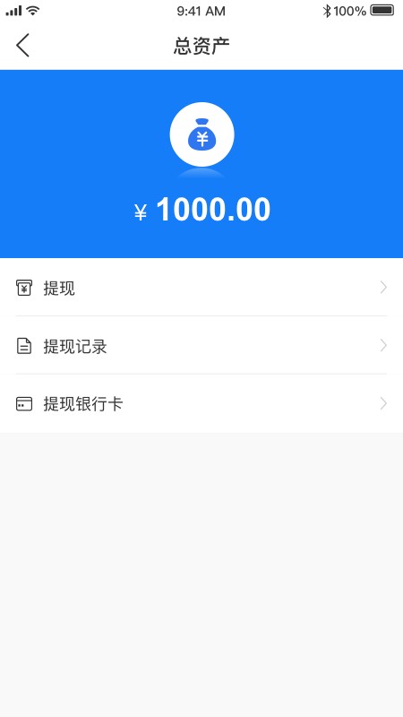 爱星陪伴收款app截图3