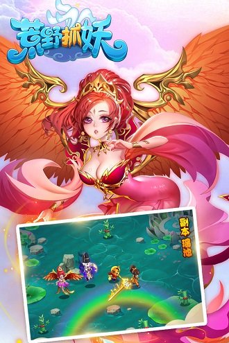 荒野抓妖手游截图1