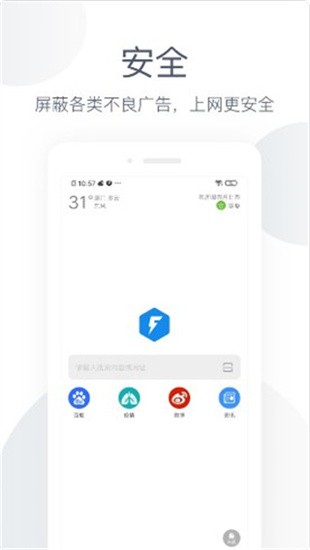 云浏览器官方截图2